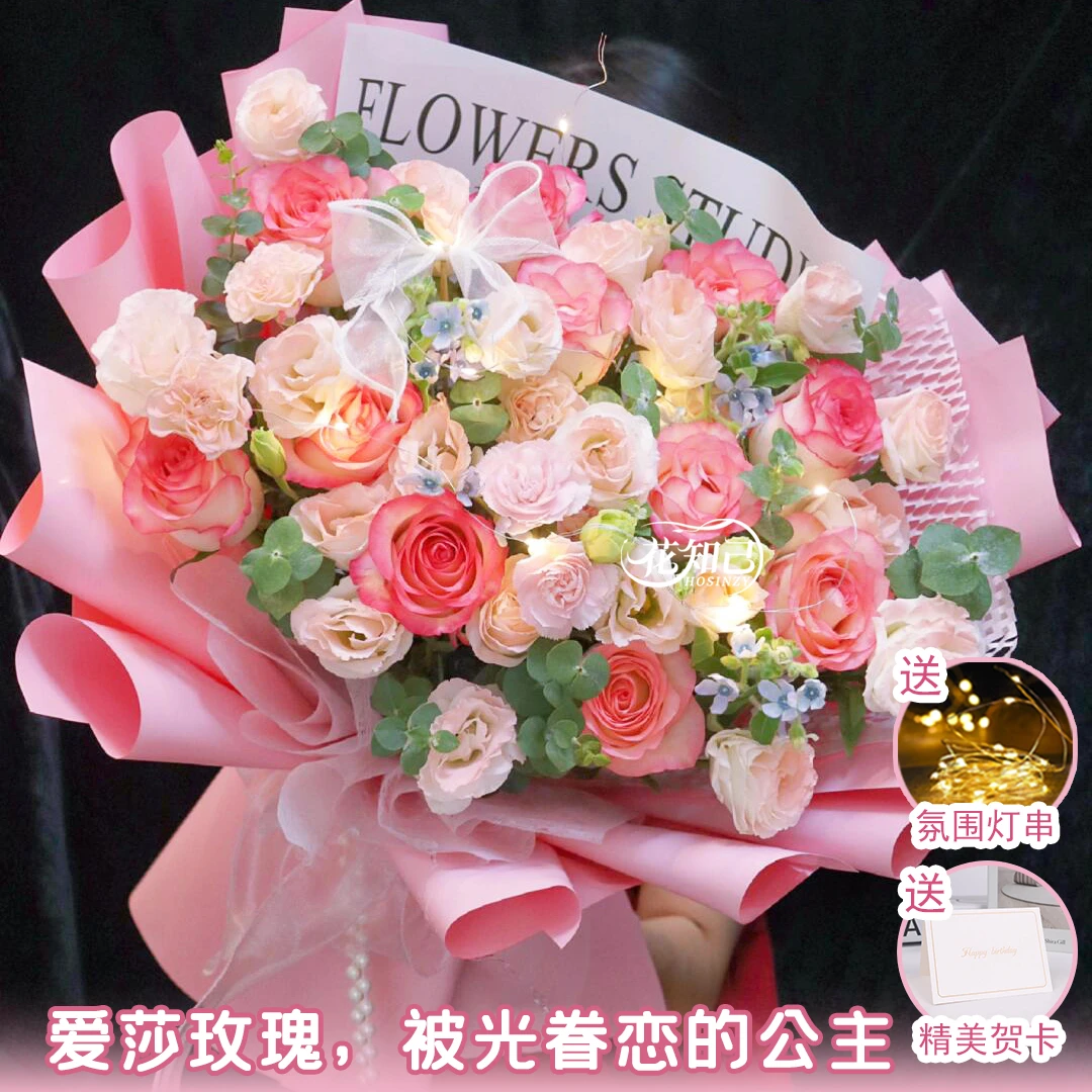 浪漫花礼【仪式感❤粉玫瑰花束】混搭花束生日鲜花送女友闺蜜花束鲜花店花束同城鲜花速送小时达