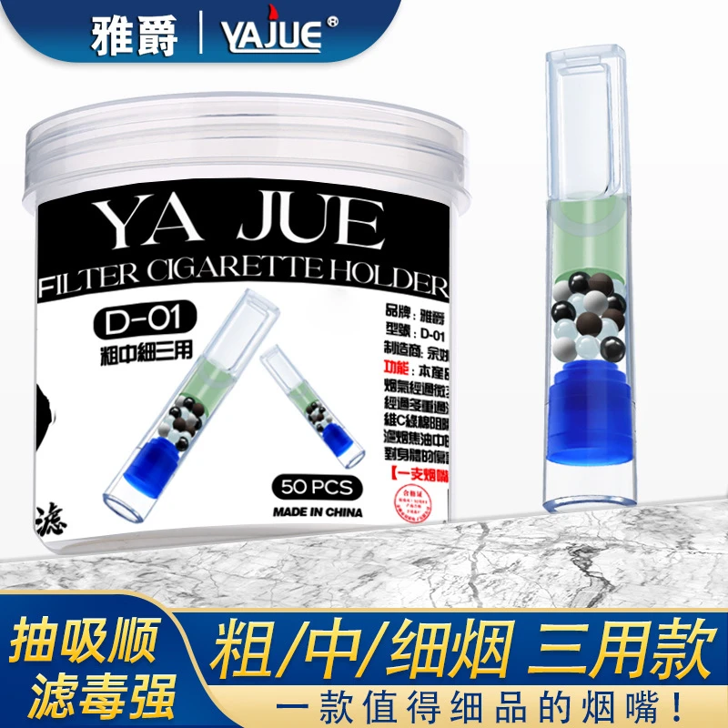 乾柒柒优选 一次性烟嘴五重过滤粗中细三用过滤嘴 吸烟滤嘴