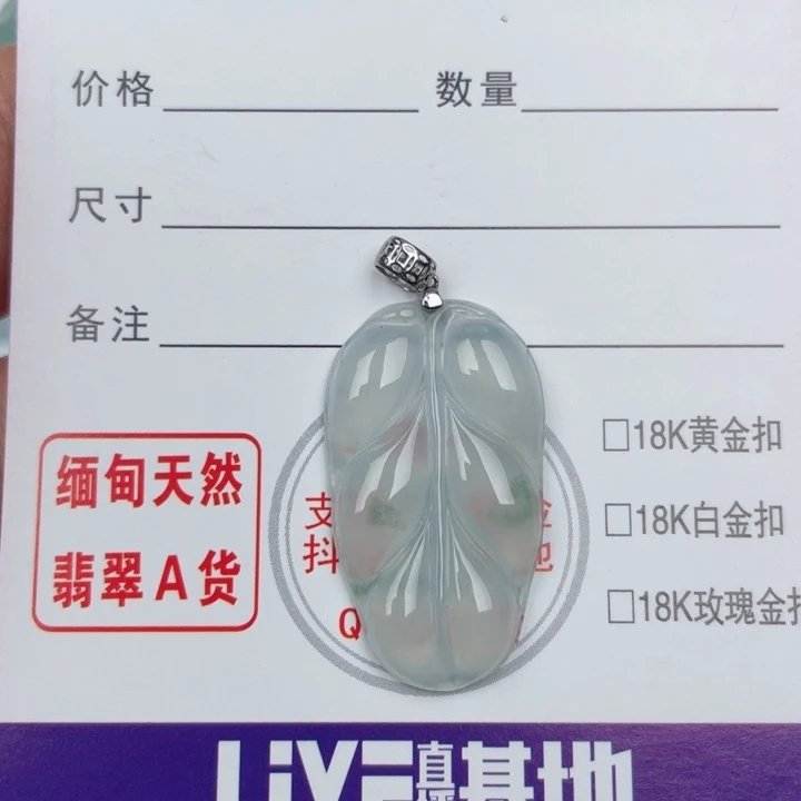 颈饰18K金镶嵌翡翠