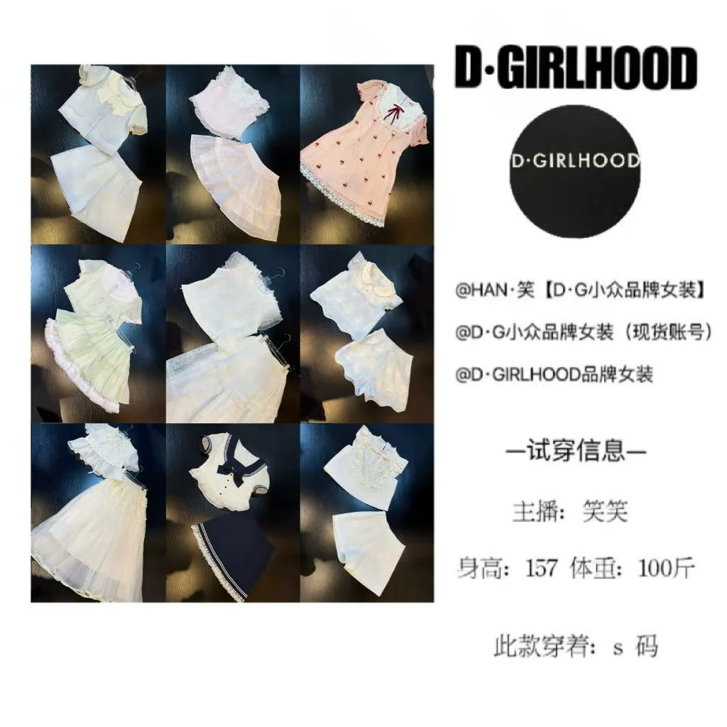 D-GIRLHOOD【笑笑开播福利】编码110-120蕾丝重工优雅时尚套装