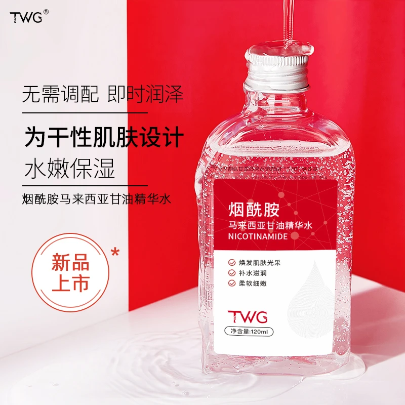 【拍1发3】烟酰胺马来西亚甘油补水保湿润肤防干精华液学生党120ml