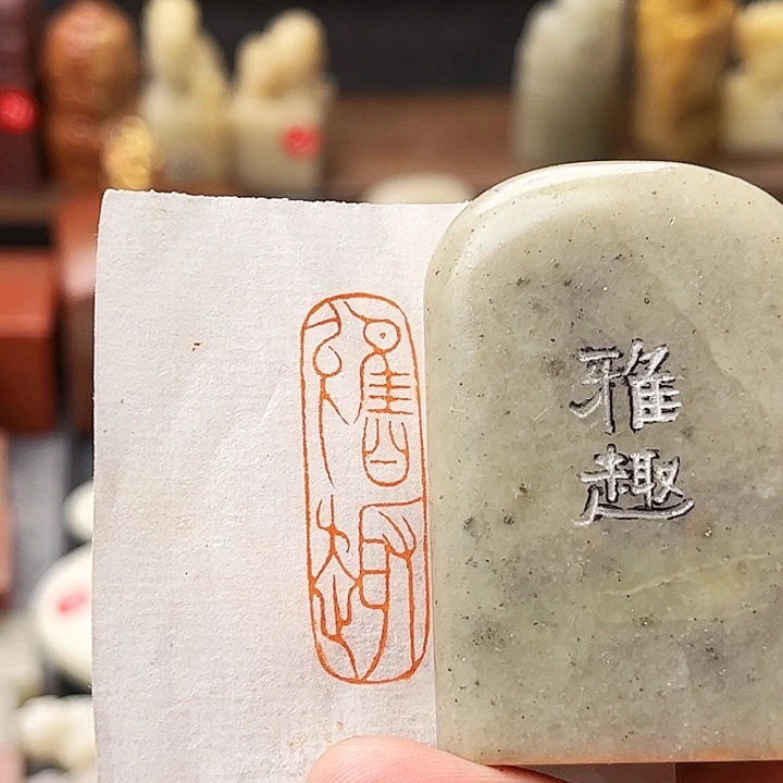 寿山石印石寿山石/雅趣