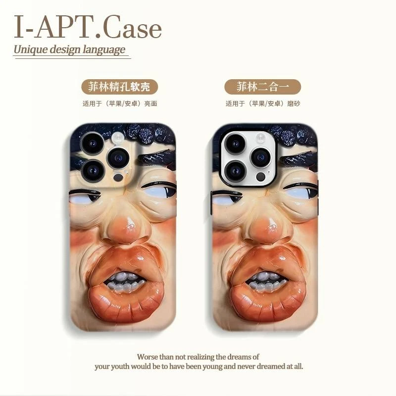 搞怪E嘴丑男表情菲林软硬二合一适用于iPhone苹果华为oppo手机壳