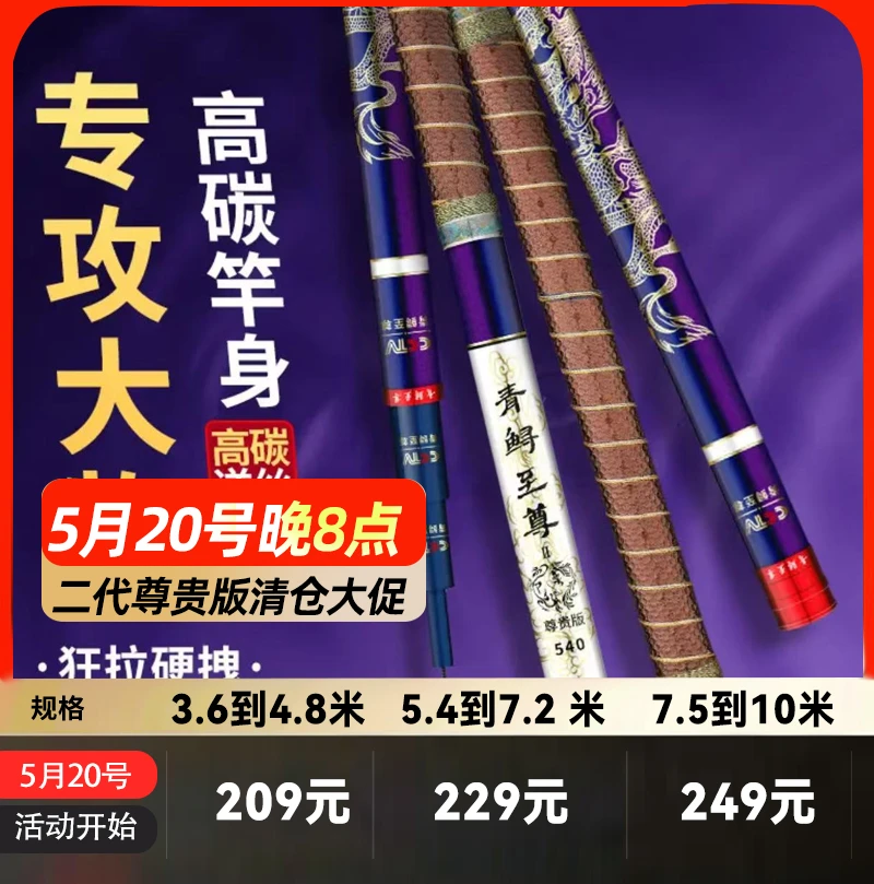青鲟至尊【二代】20H19调超硬巨物竿高碳素强力韧性好长款可伸缩