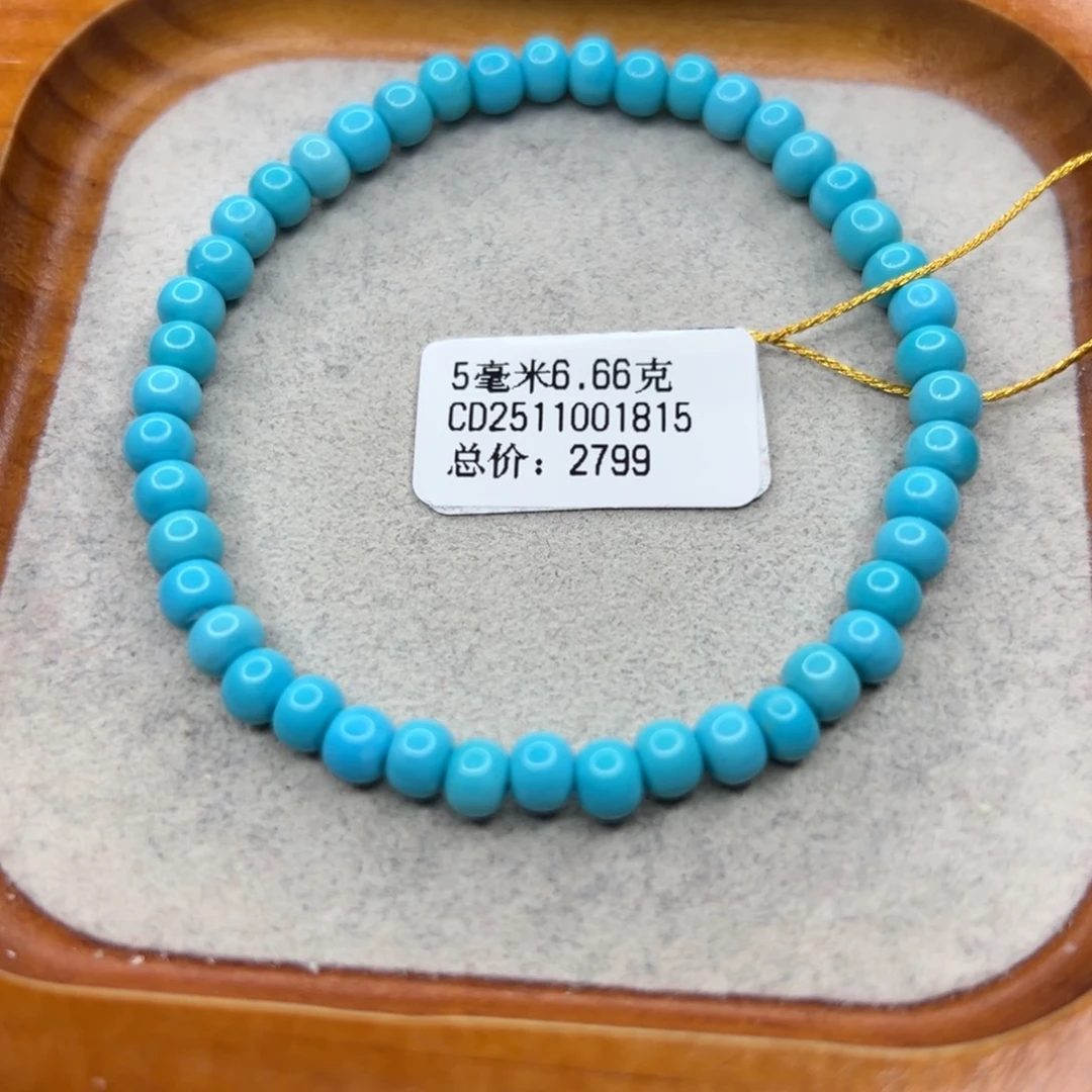 绿松石未镶嵌珠宝半成品