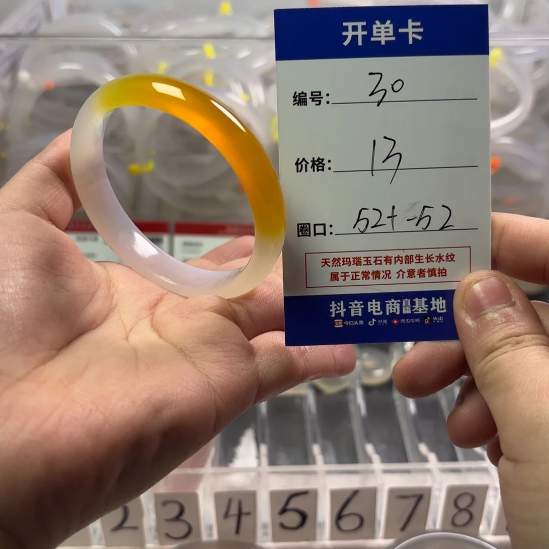 玛瑙/玉髓未镶嵌手镯