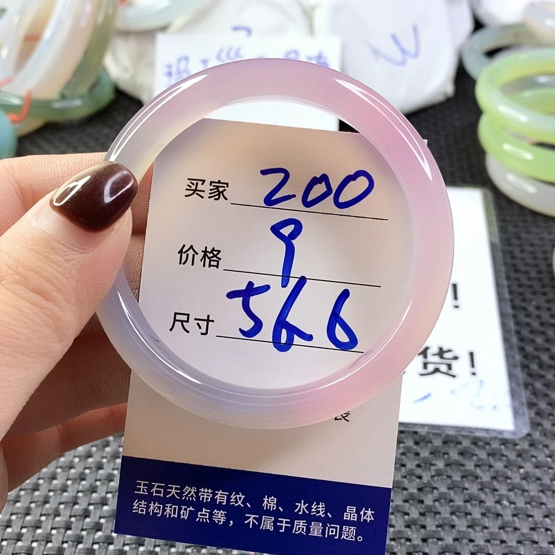 手镯玛瑙/玉髓未镶嵌200