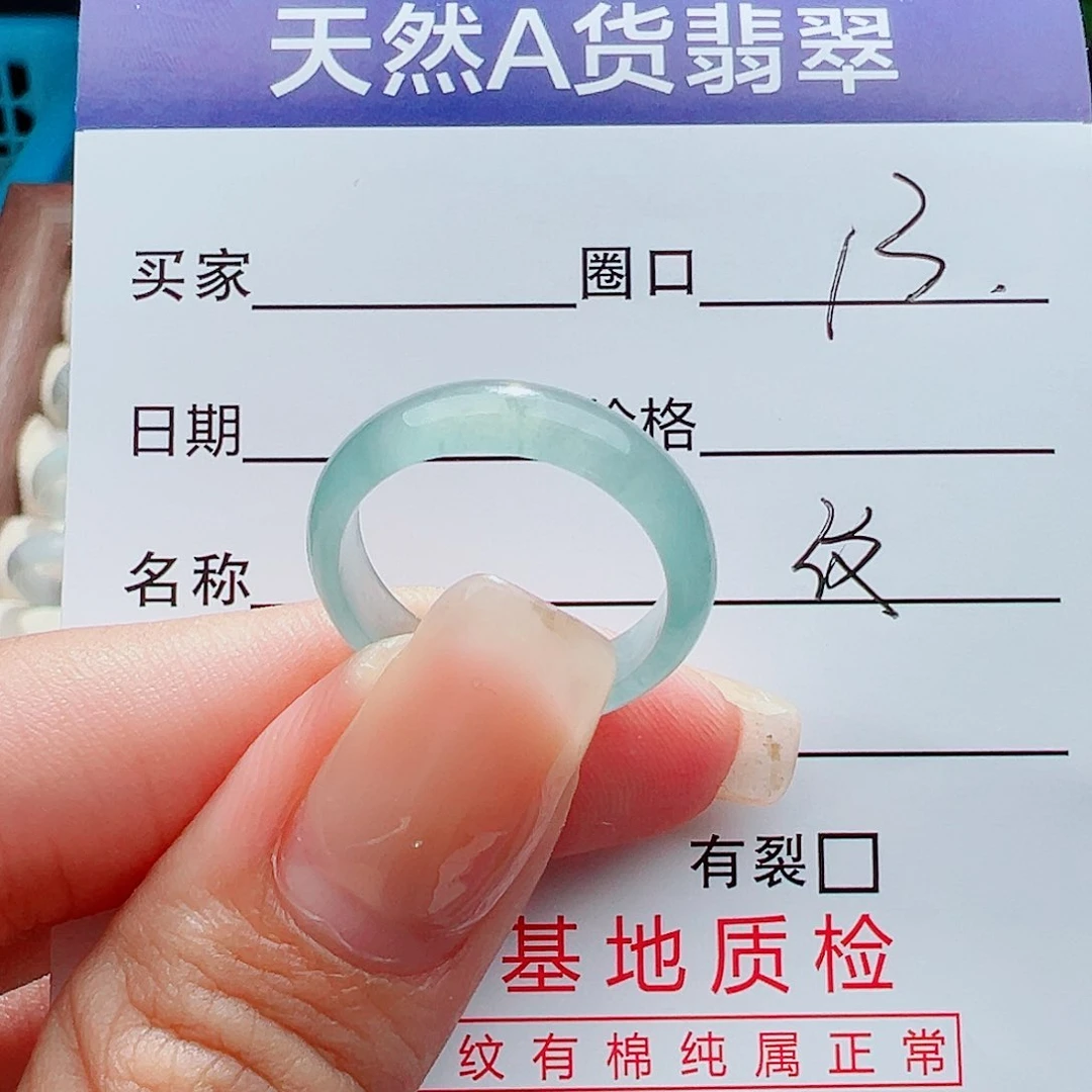 未镶嵌戒指翡翠戒指