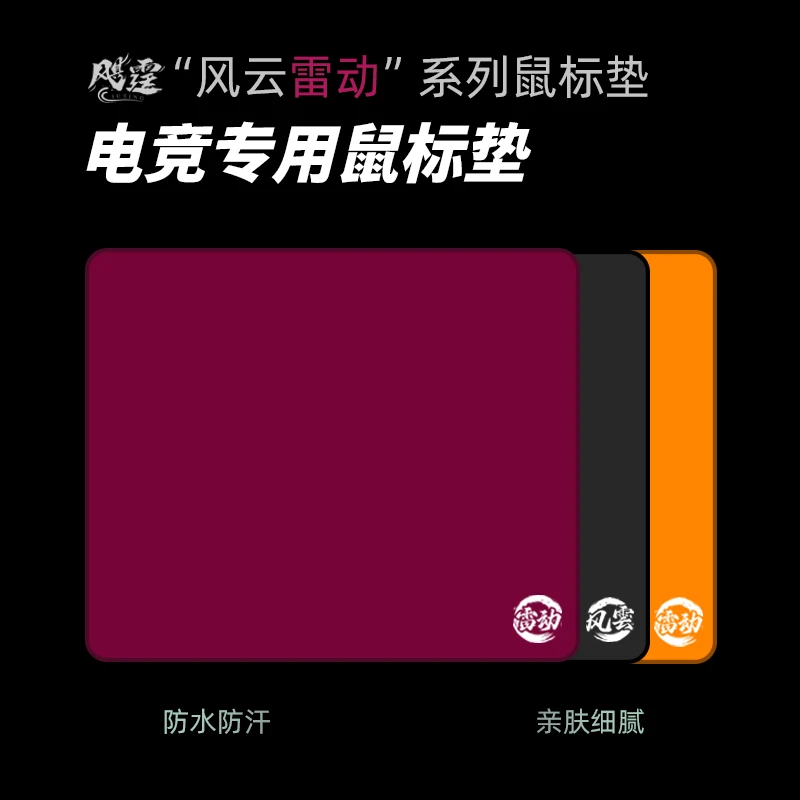 Juting飓霆风云雷动专业电竞鼠标垫防水防滑CSGO游戏专用竞技垫