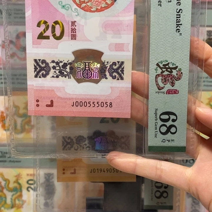 蛇钞金马王双豹子尾058