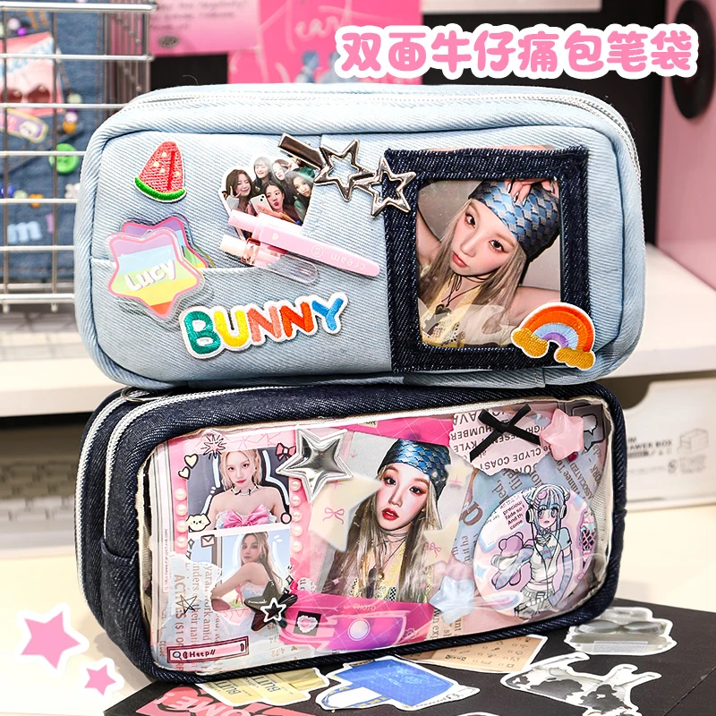 可装小卡！美式牛仔追星笔袋双面大容量透明痛层高颜值女生文具盒
