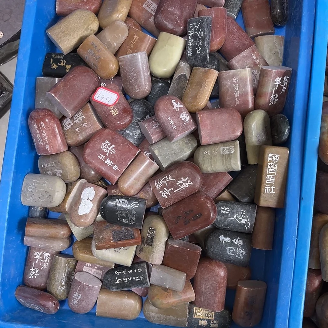 还***啊寿山石捡漏瑕疵品