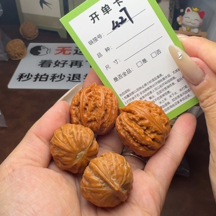 吊坠文玩核桃核桃427