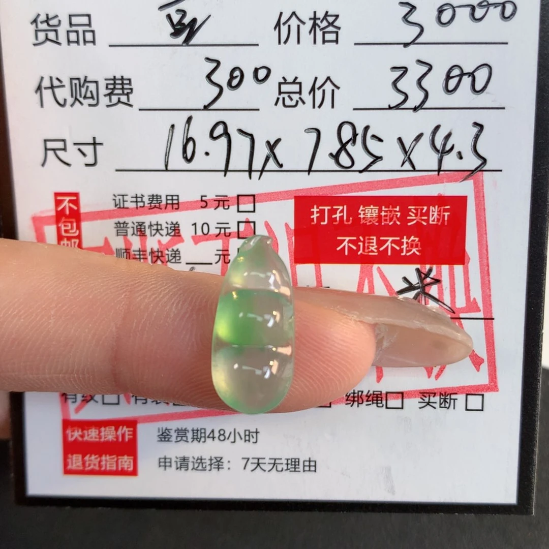 方***糕翡翠散珠翡翠翡翠翡翠