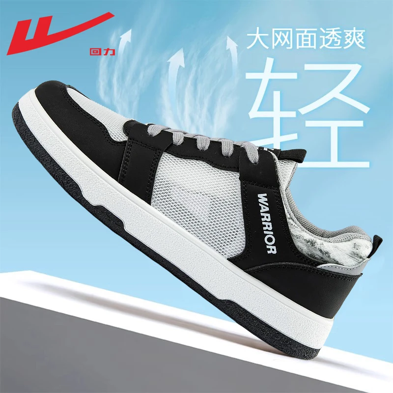 回力男鞋夏季透气2025新款大网孔鞋子男鞋网面鞋国潮水墨画板鞋男