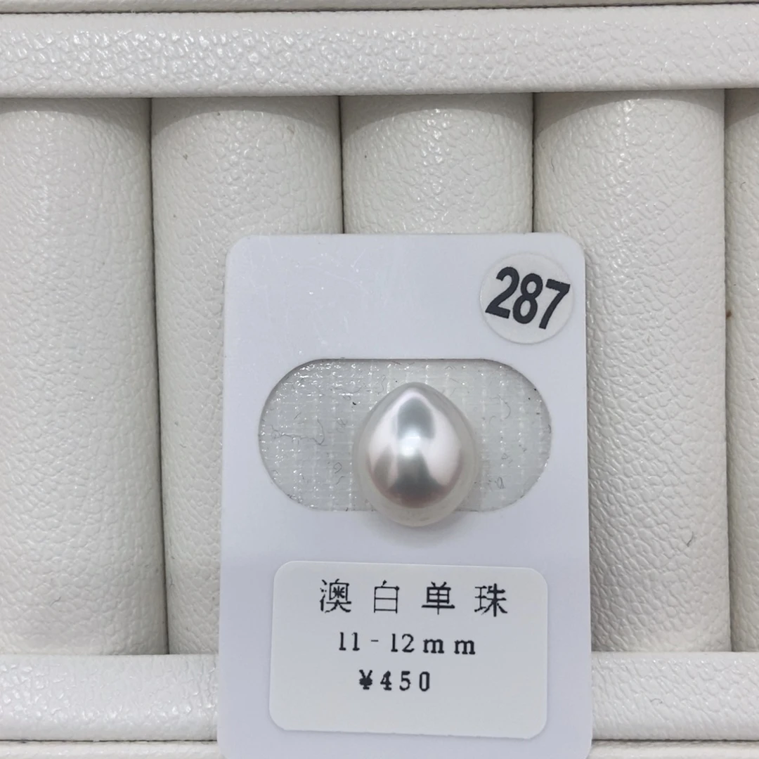 定制海水珍珠未镶嵌裸珠澳白水滴11.4mm