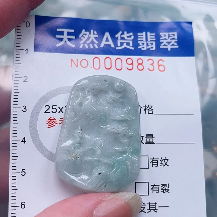翡翠未镶嵌吊坠(不含链)
