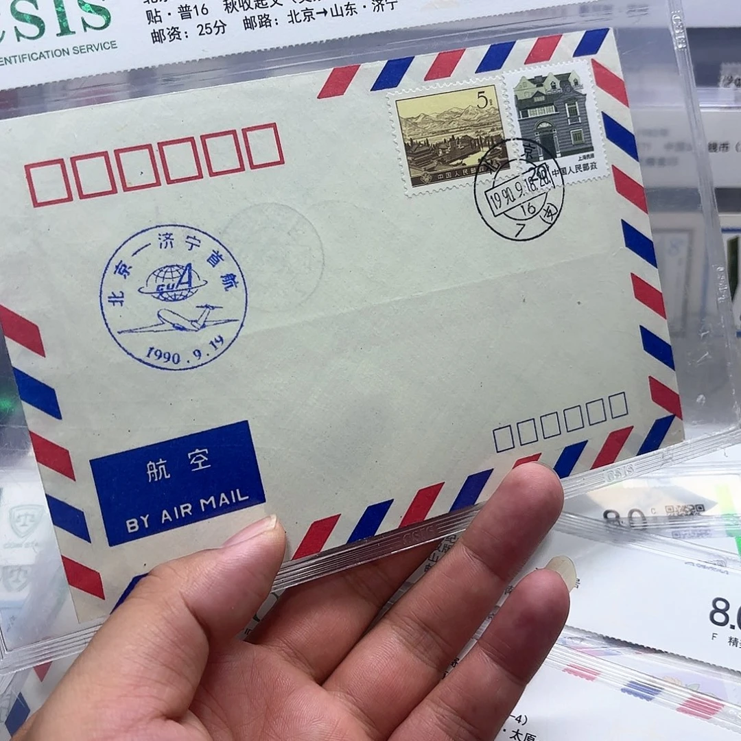 首航封北京济宁一个