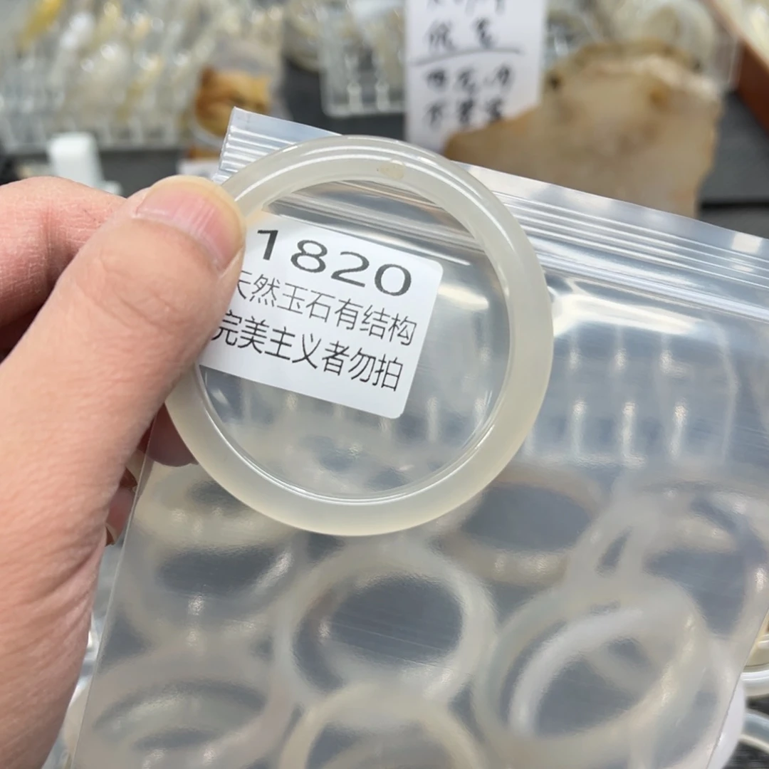 玛瑙/玉髓手镯未镶嵌小****?56微瑕