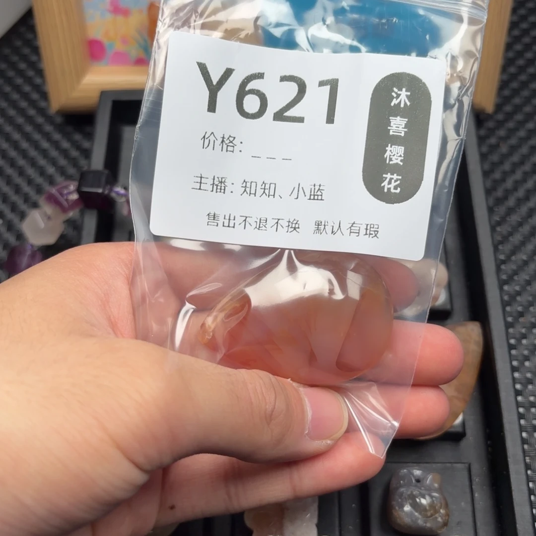 如***喵玛瑙/玉髓未镶嵌1