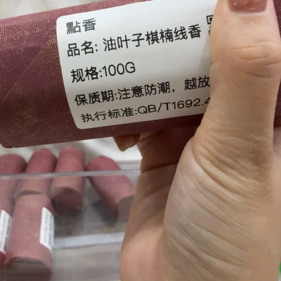 摆件㸃香门店独享品