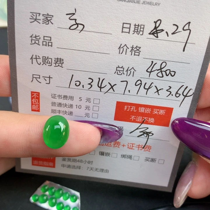 亲***亲裸石翡翠翡翠翡翠