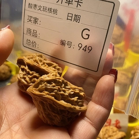 核桃把件从**来自产自销……