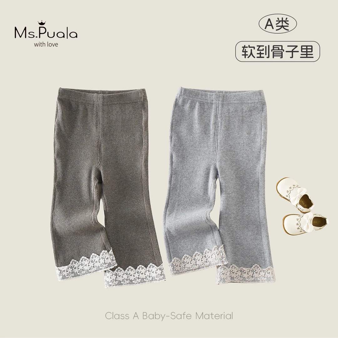 【Ms.Puala完美腿型】童装婴幼儿女童蕾丝花边秋款长裤微喇打底裤