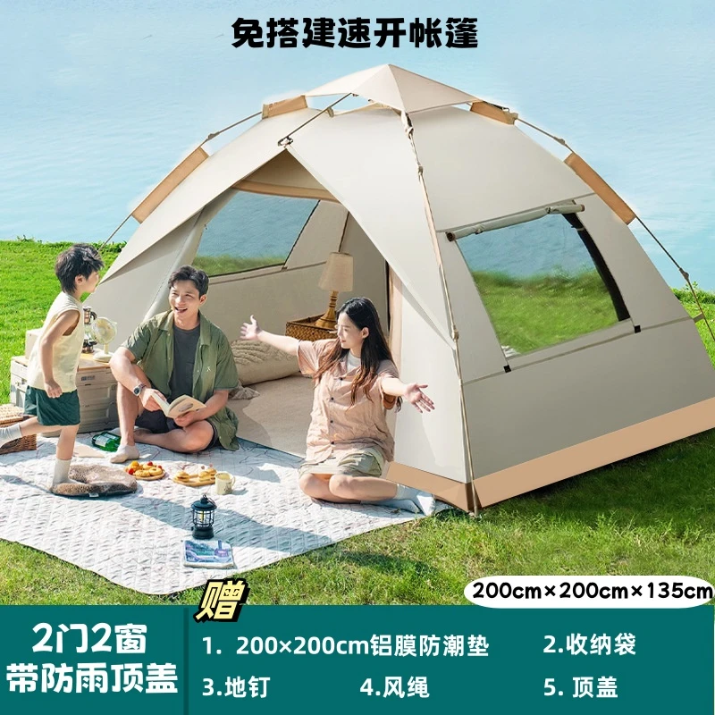 【窗户+遮阳盖】3-5人免搭建速开帐篷户外过夜露营折叠全自动银胶
