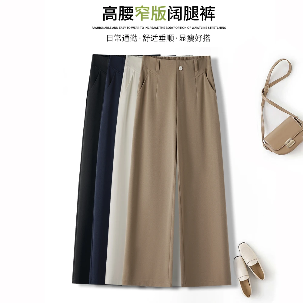 【春季新款】专柜正品蚕 丝设计师款弹力高腰显瘦窄版阔腿裤1759