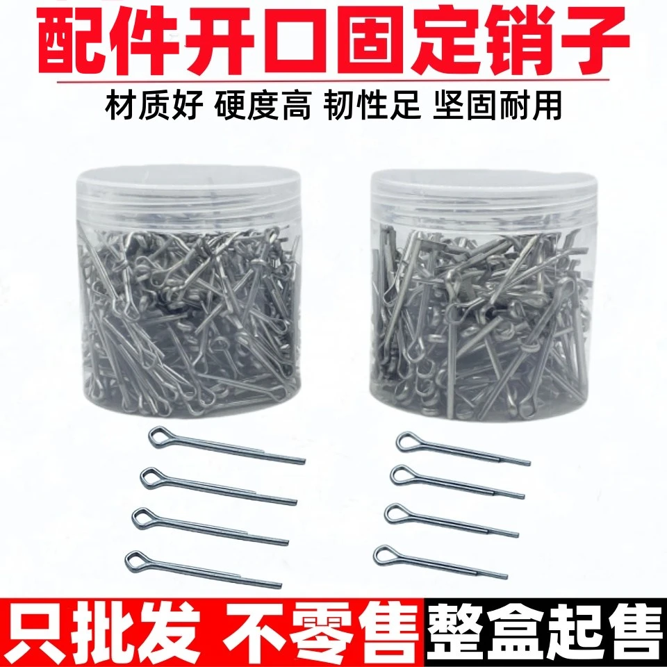 电动三轮车镀锌开口销 三轮车合页销钉卡销固定销适用于多用途