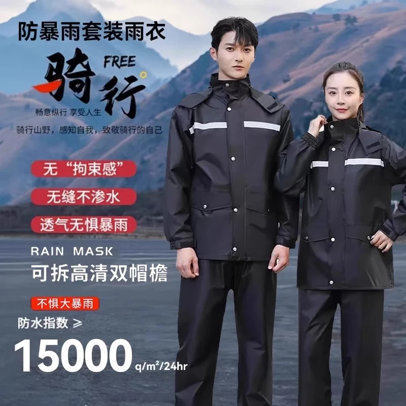新款防暴雨雨衣雨裤套装男款摩托车骑行外卖骑手专用长款全身分体