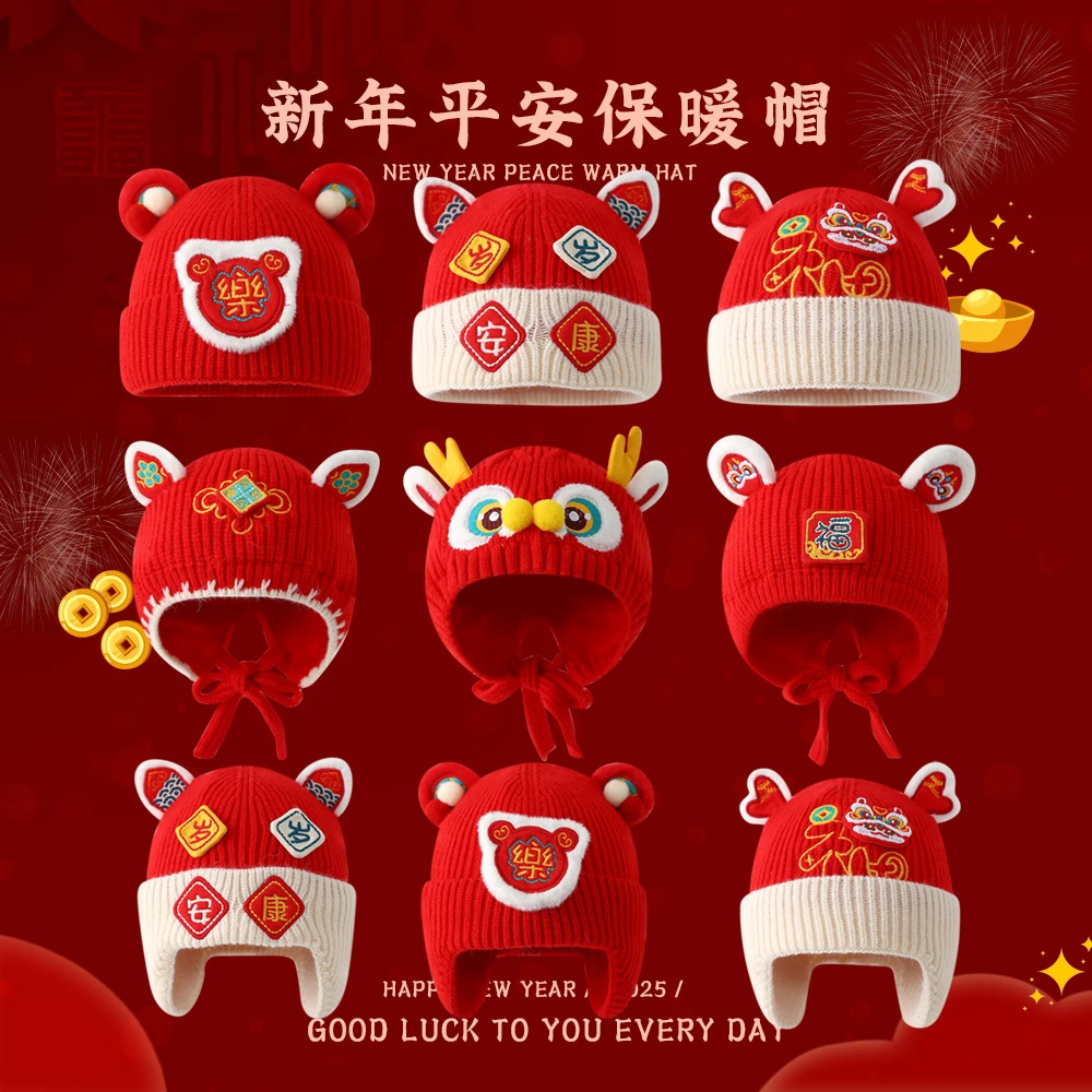 婴儿帽子冬季新春过年可爱毛线帽秋冬针织帽女宝宝红色喜庆护耳帽