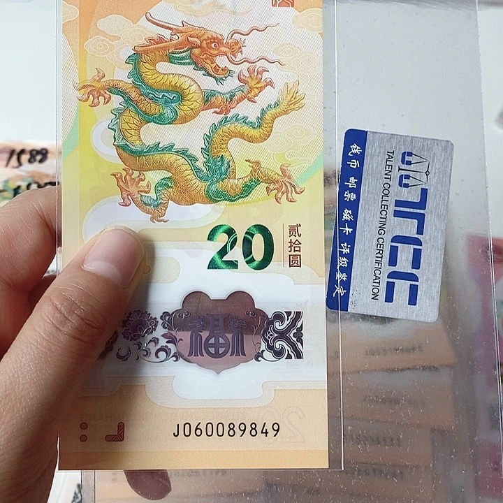 塑料龙钞金帆王060089849