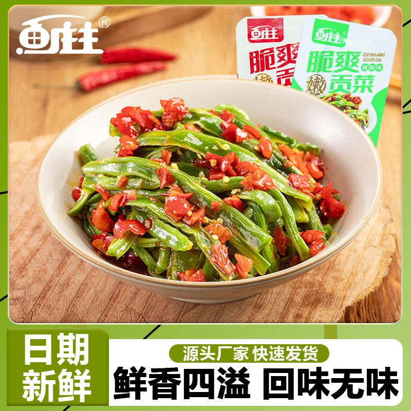 湖南特产魔芋贡菜香辣小包多口味宿舍追剧解馋下饭开胃零食嘎嘣脆