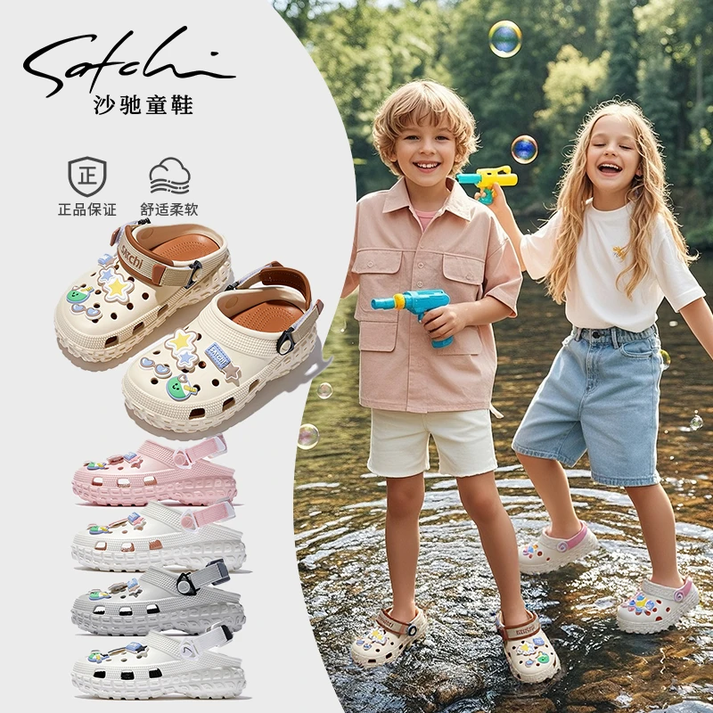 Satchi/沙驰厚底洞洞凉鞋2025夏季新款软底防滑凉鞋 LK-251158