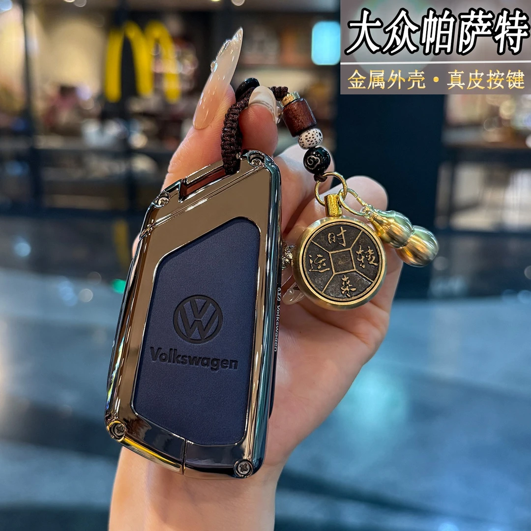 2026款大众帕萨特钥匙套男帕萨特pro版专用车遥控壳包扣女