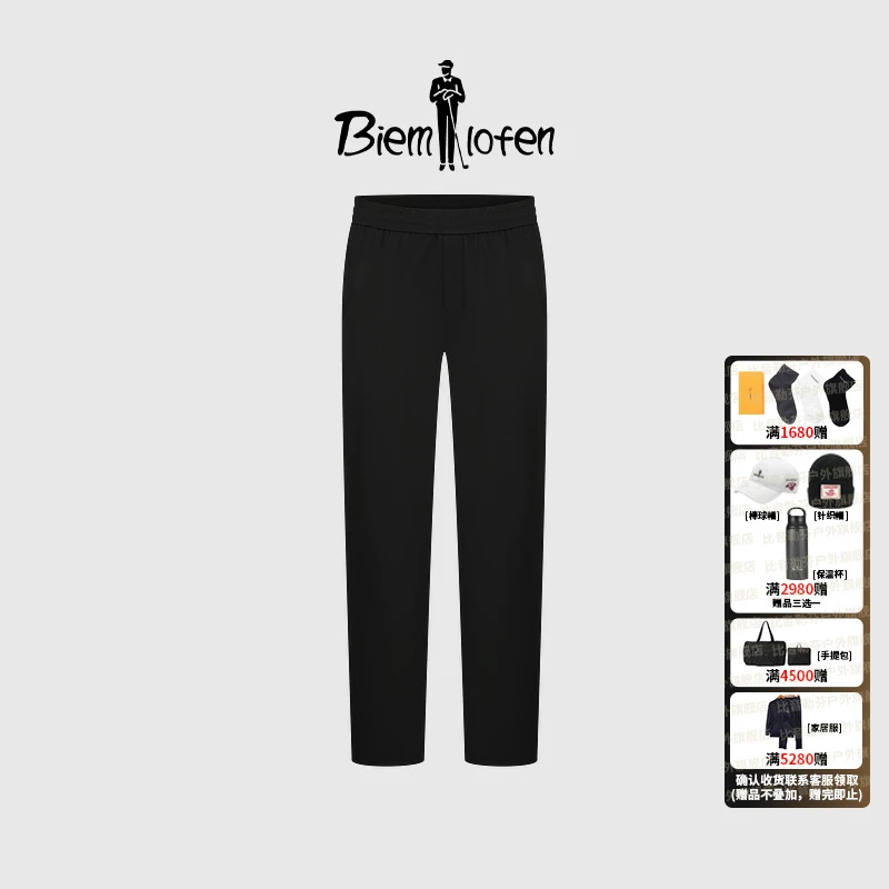 【冷感科技】比音勒芬2025春夏新款弹力亲肤凉感休闲裤直筒长裤男