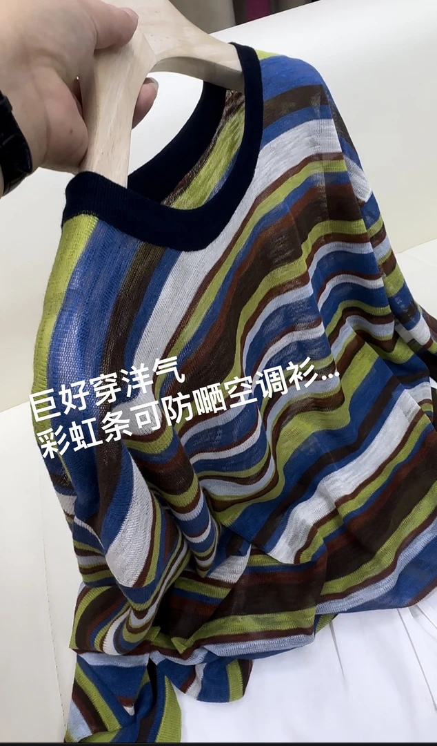 杨姐家 彩虹条可防嗮空调衫圆领长袖 巨好穿舒适透气百搭 慵懒风