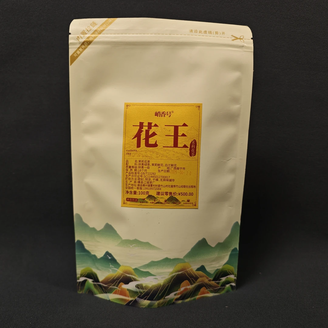 (佳)2025茉莉花王茶芽鲜灵芬芳100克/袋