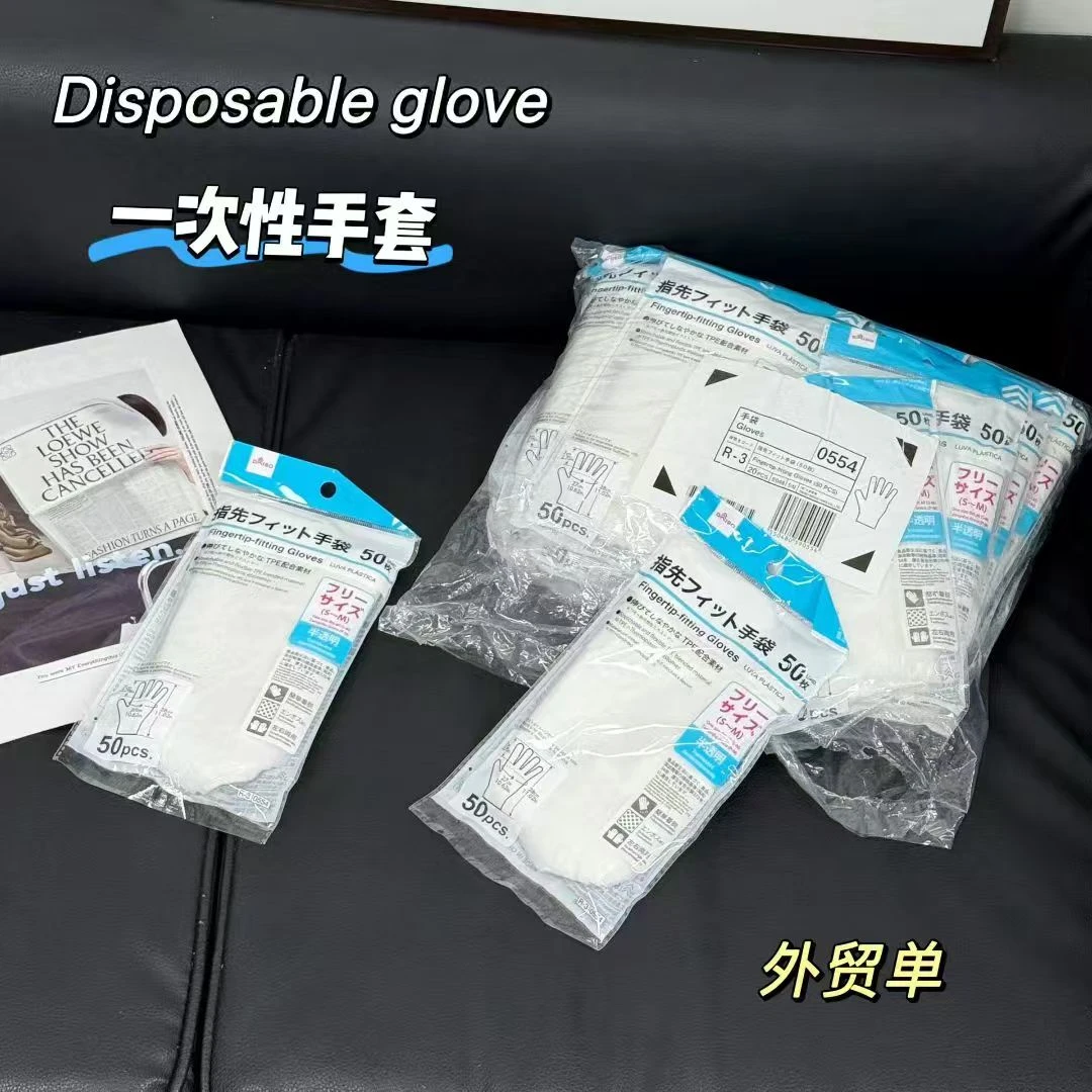 【外贸原单】加厚一次性手套