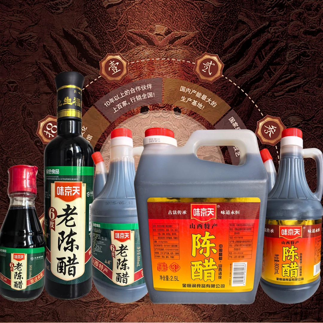 【绿标6度】正宗山西老陈醋6度纯良酿造厂家批发零售