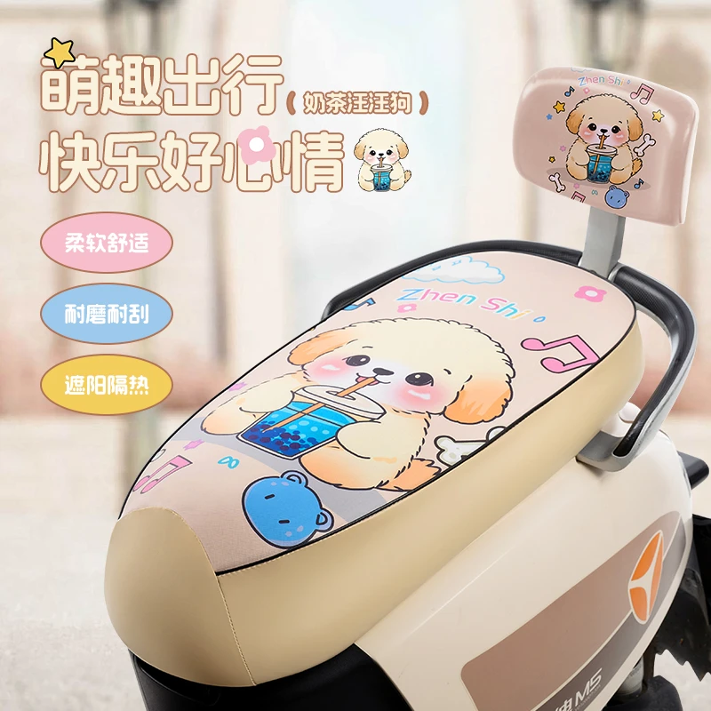 电动车坐垫套四季通用雅迪爱玛台铃电瓶摩托车座椅保护皮座套防水