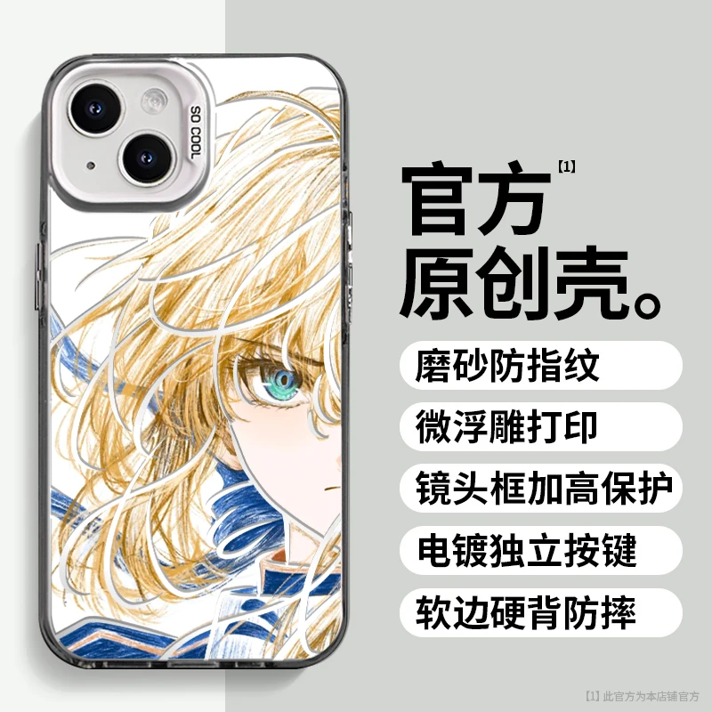 线稿saber适用于苹果vivo华为oppo小米iPhone16创意防摔手机壳