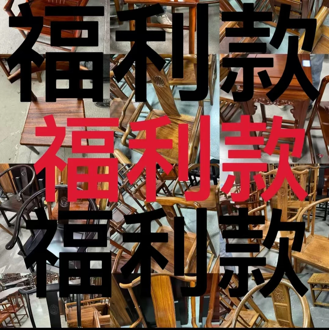 微瑕福利品胡桃木Y椅亏钱处理（不包邮）