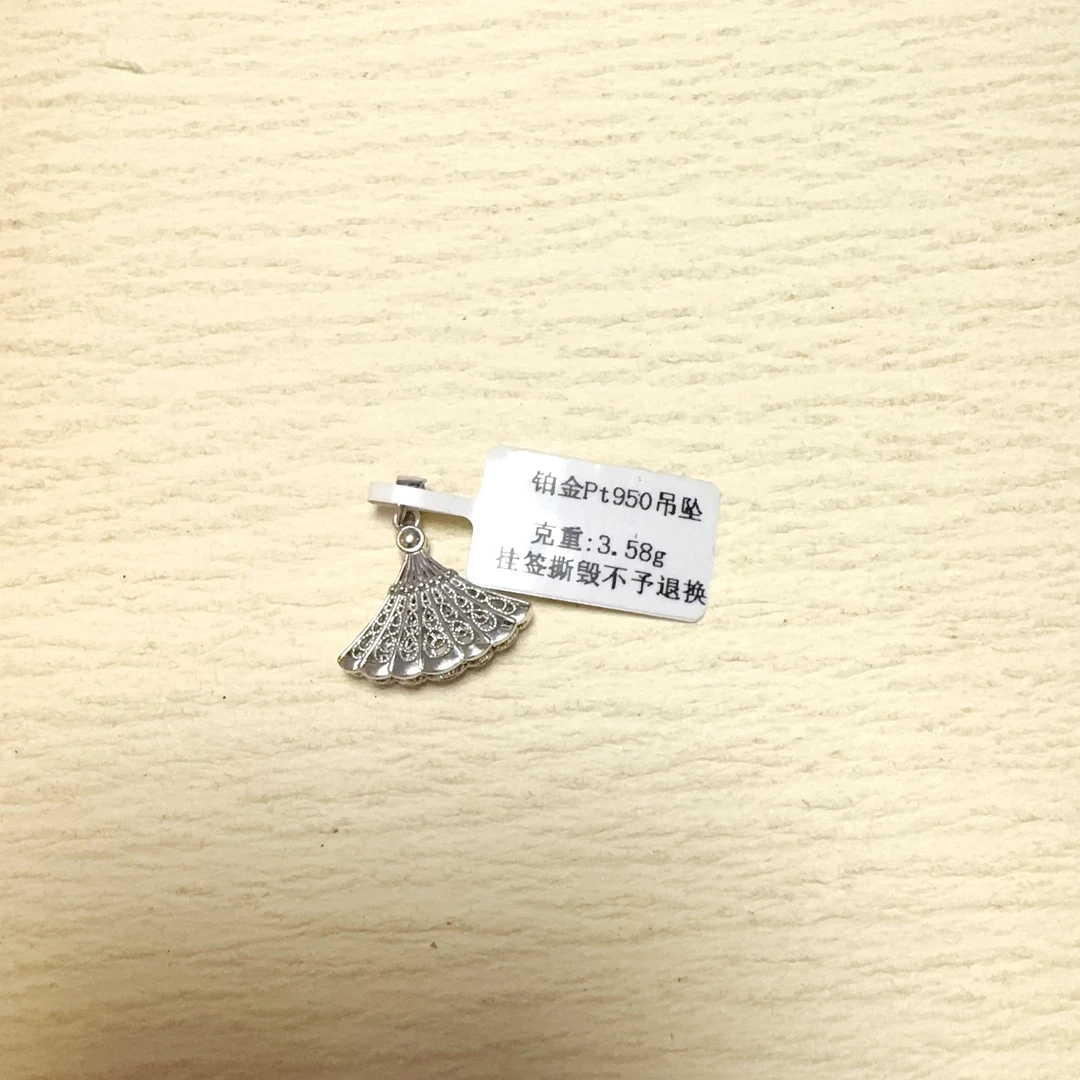 铂金pt950吊坠立体裙摆3.58克