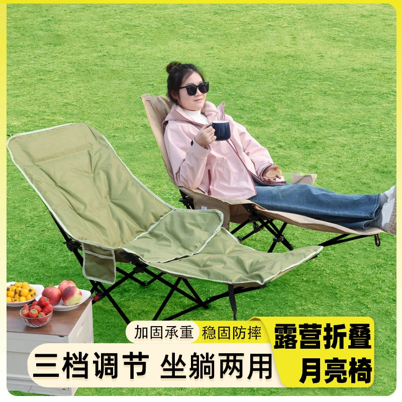 过早户外折叠椅月亮椅露营椅子折叠带脚托躺椅午休便携户外折叠椅