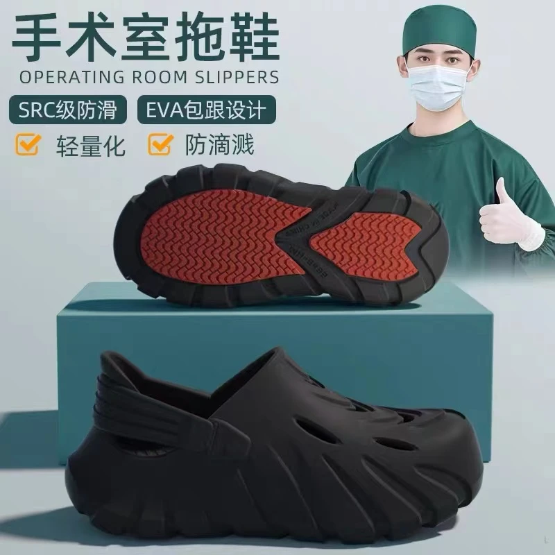 手术室拖鞋男士夏季2025新款医院医护洞洞鞋男款外穿包头厚底防滑
