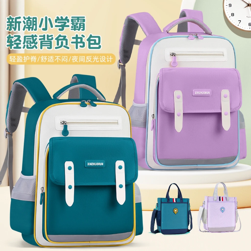 小学生云朵书包儿童书包减负护脊减压背包单肩手提补习袋