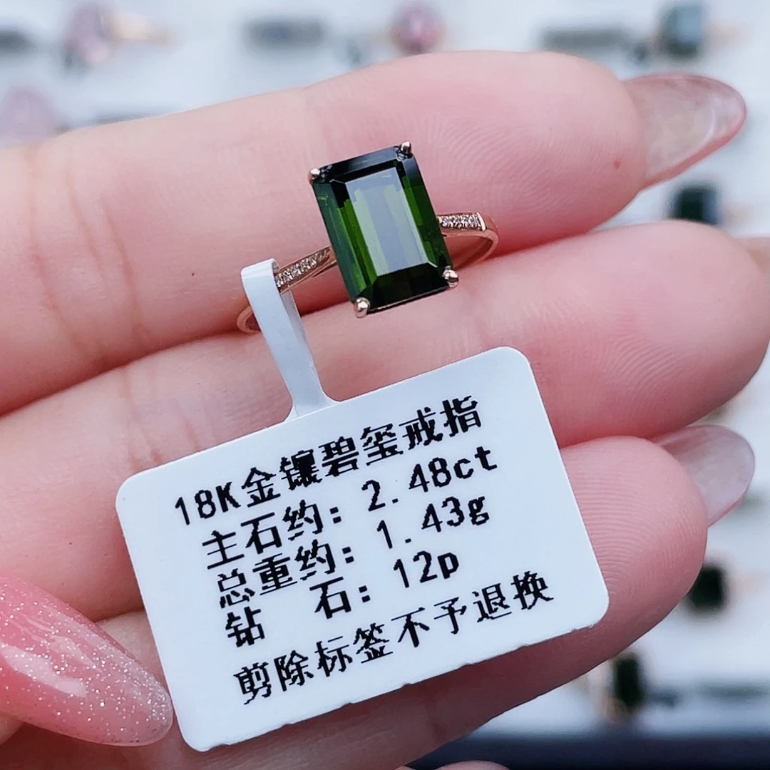 戒指18K金镶嵌碧玺